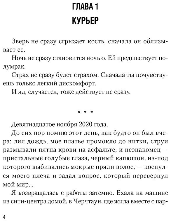 Книга Старк К.: Цианид Старк Молодеж купить,NaN