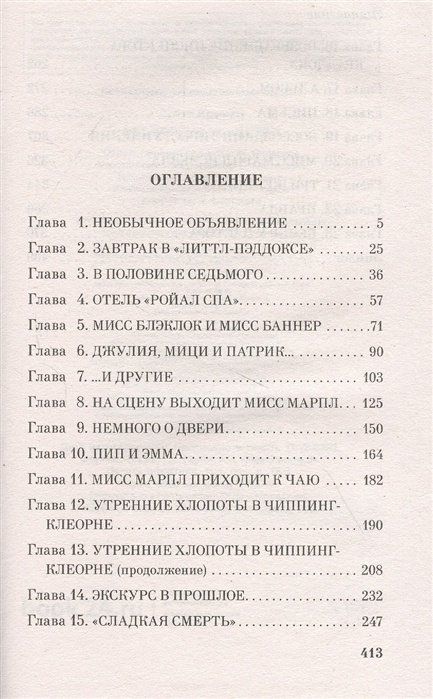 Книга Кристи А.: Объявлено убийство купить,NaN