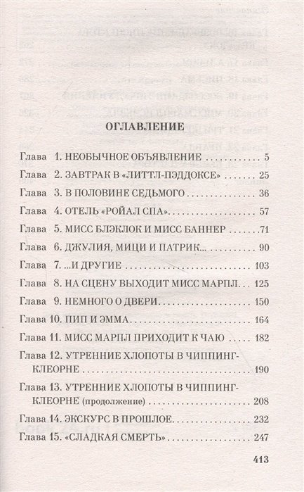 Книга Кристи А.: Объявлено убийство купить,NaN
