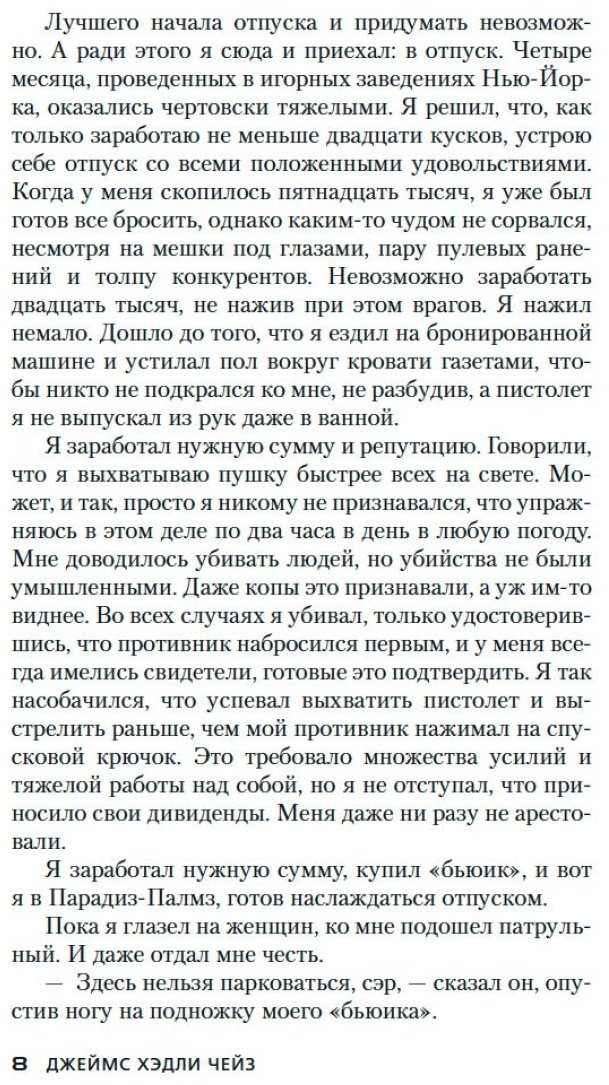 Книга Чейз Дж.Х.: Ты за это заплатишь купить,NaN