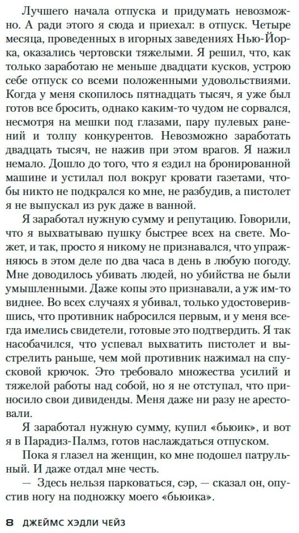 Книга Чейз Дж.Х.: Ты за это заплатишь купить,NaN
