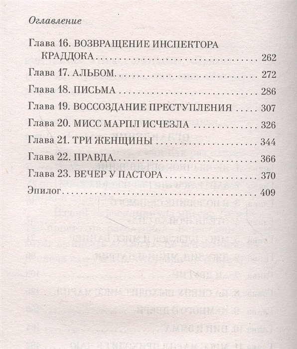 Книга Кристи А.: Объявлено убийство купить,NaN
