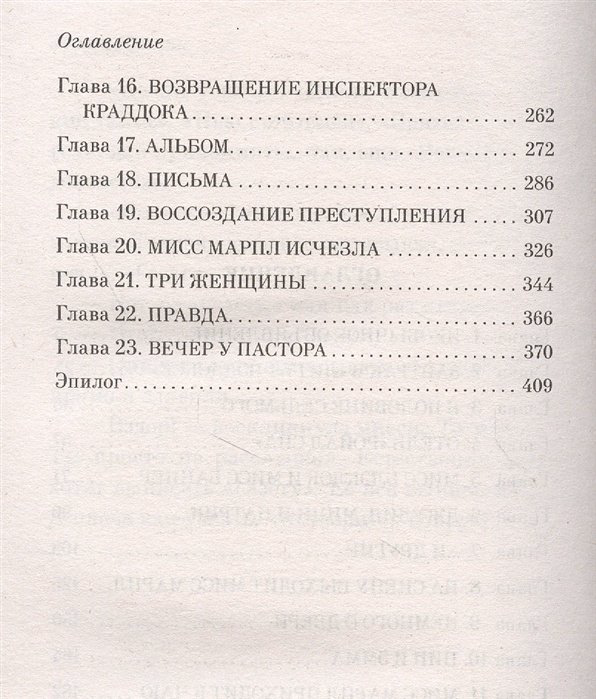 Книга Кристи А.: Объявлено убийство купить,NaN