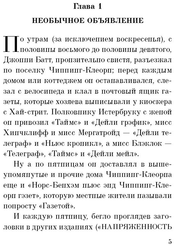 Книга Кристи А.: Объявлено убийство купить,NaN