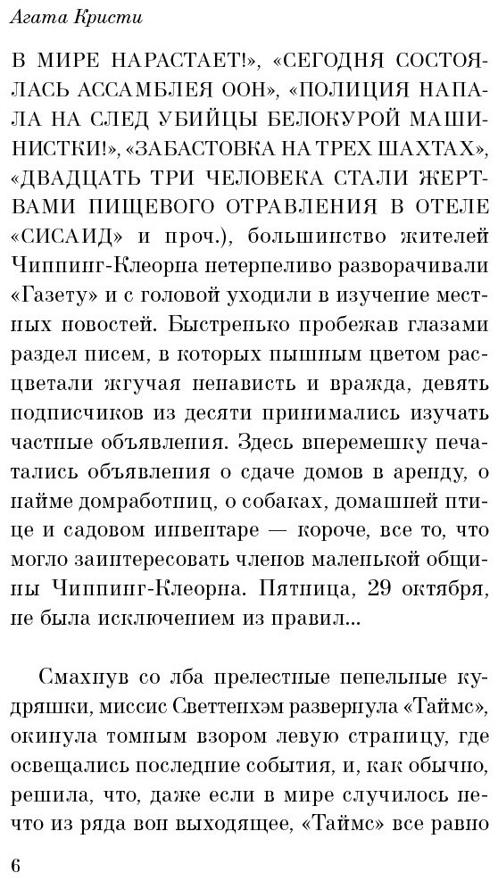Книга Кристи А.: Объявлено убийство купить,NaN
