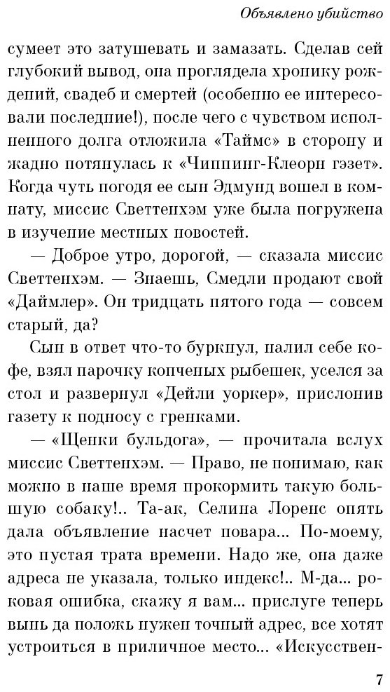 Книга Кристи А.: Объявлено убийство купить,NaN