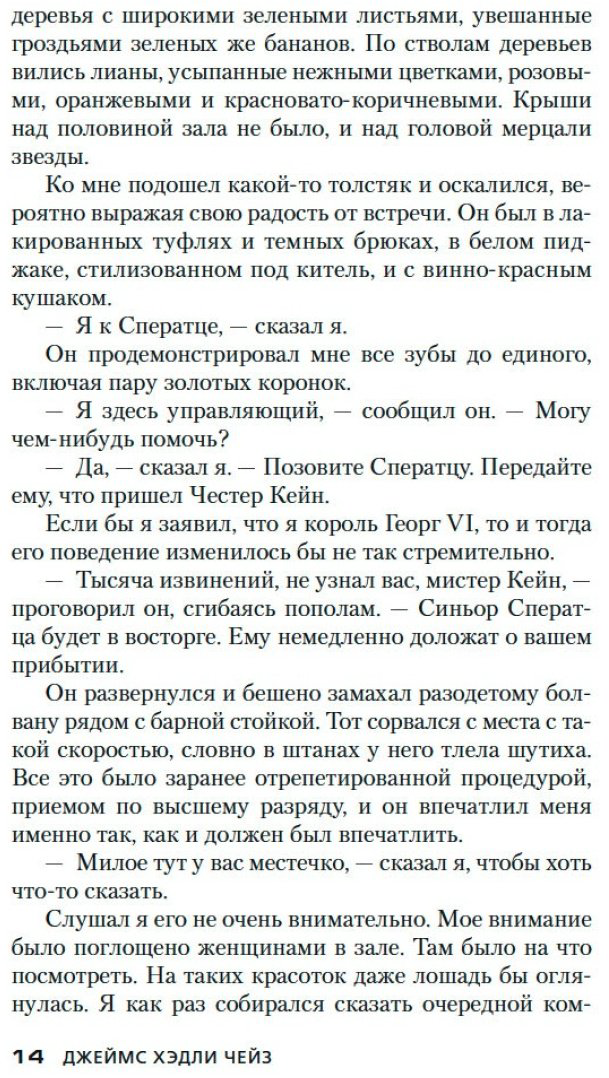 Книга Чейз Дж.Х.: Ты за это заплатишь купить,NaN