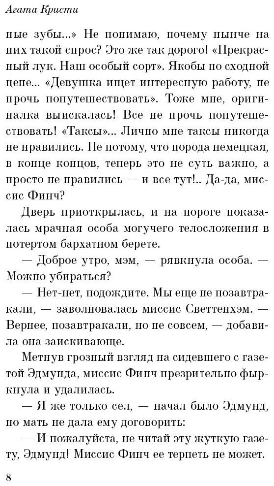 Книга Кристи А.: Объявлено убийство купить,NaN