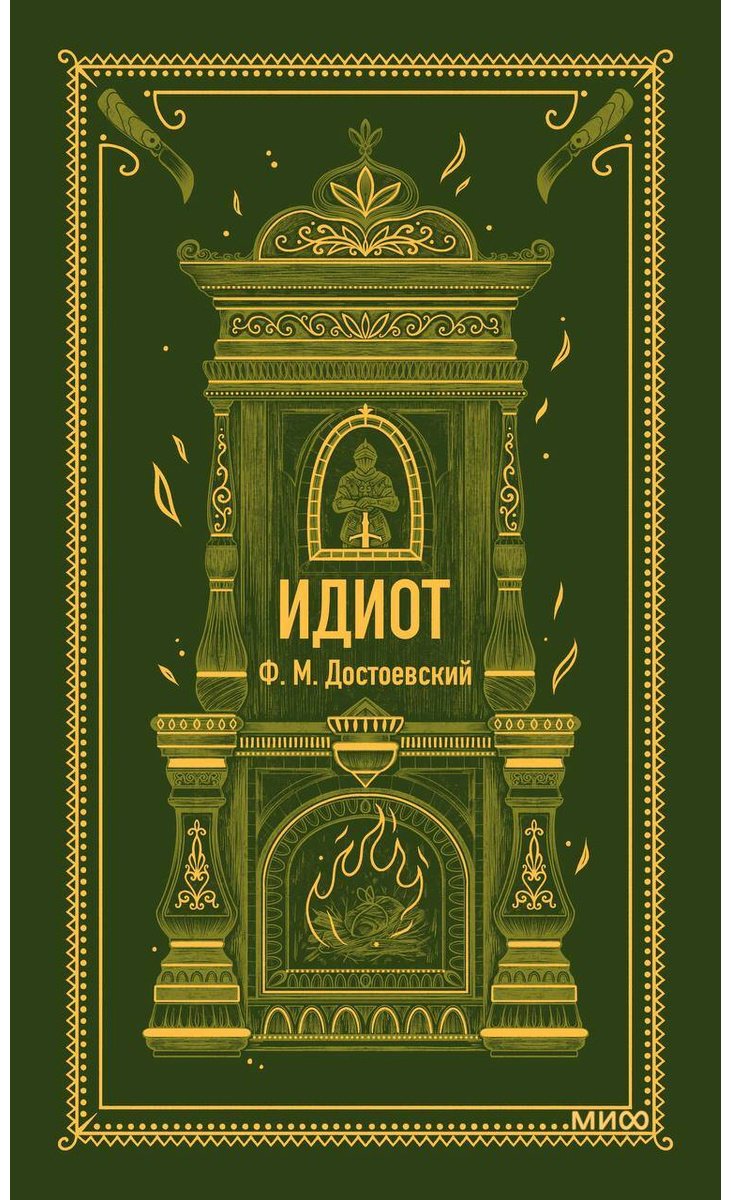 Книга Достоевский Ф. М.: истории купить,NaN