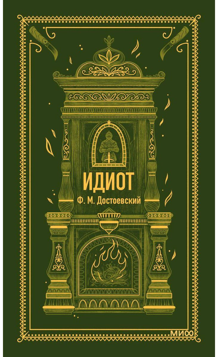 Книга Достоевский Ф. М.: истории купить,NaN