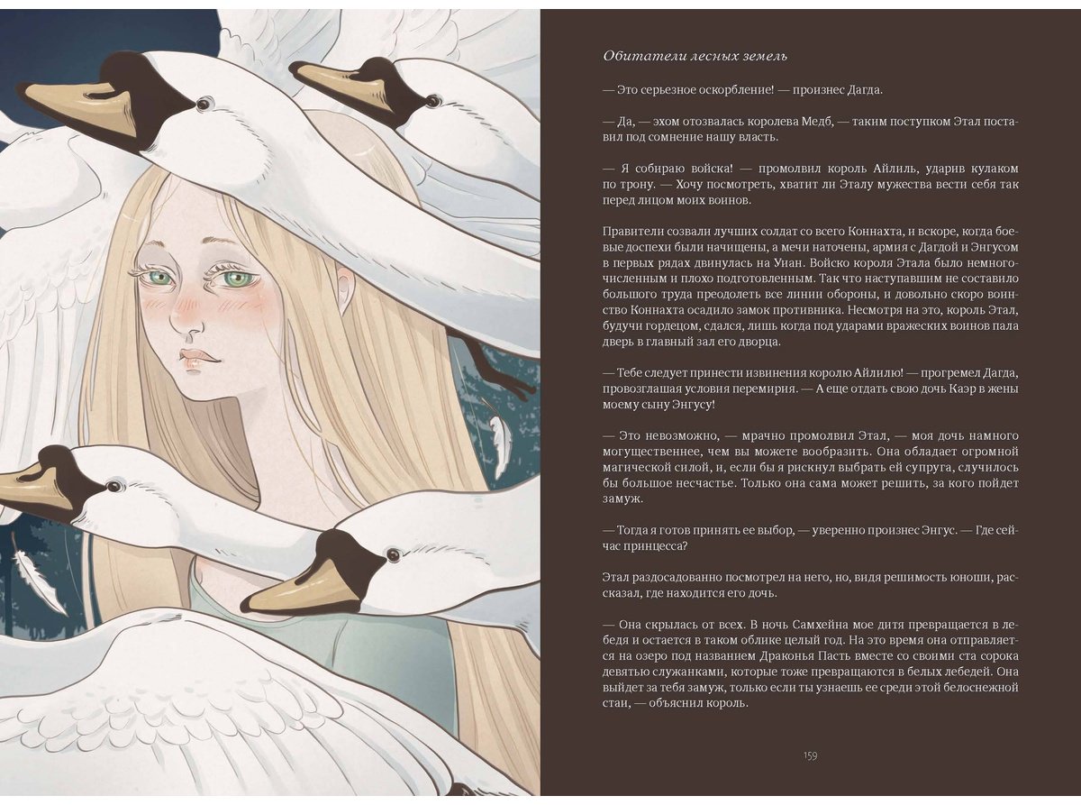 Книга Blackbashee, Сильвестре Я.: Волшебные и страшные мифы леса. От феникса до Иггдрасиля купить,NaN