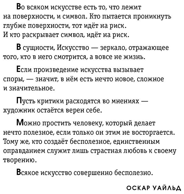 Книга Уайльд О.: Портрет Дориана Грея (илл. А. Симанчука) купить,NaN