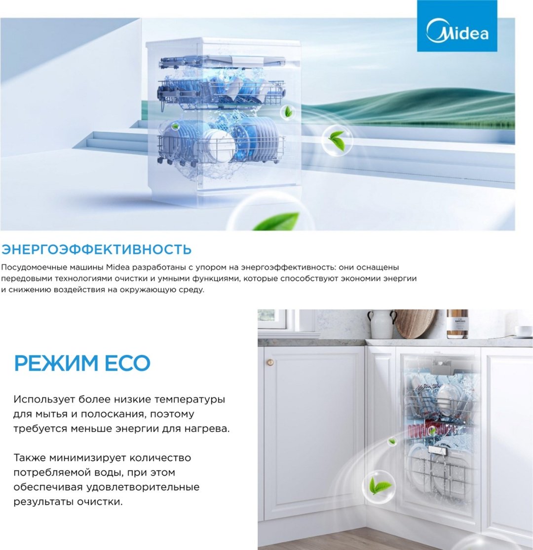 Посудомоечная машина Midea MID60S160i-C серый купить,0