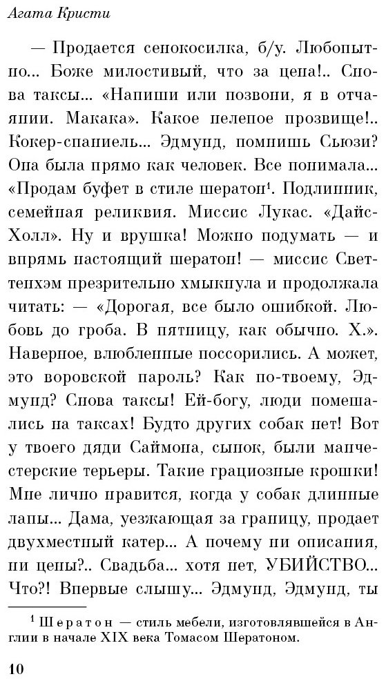 Книга Кристи А.: Объявлено убийство купить,NaN