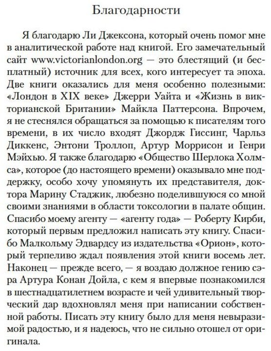 Книга Горовиц Э.: Дом шелка купить,NaN