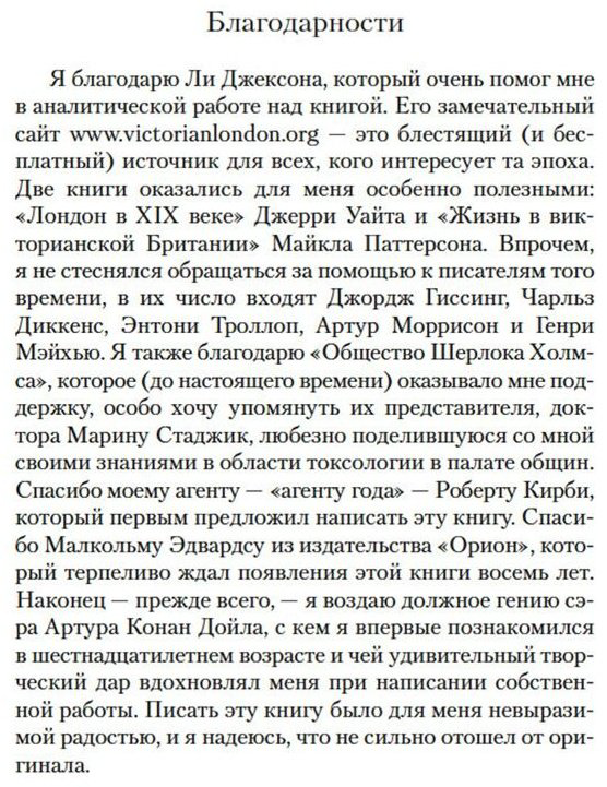 Книга Горовиц Э.: Дом шелка купить,NaN