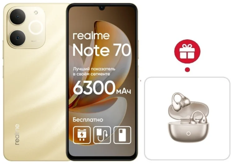 Смартфон Realme Note 70 6 ГБ/128 ГБ золотистый + подарок купить,NaN