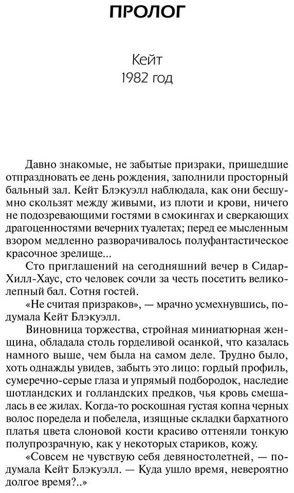 Книга Шелдон С.: Интриганка купить,NaN