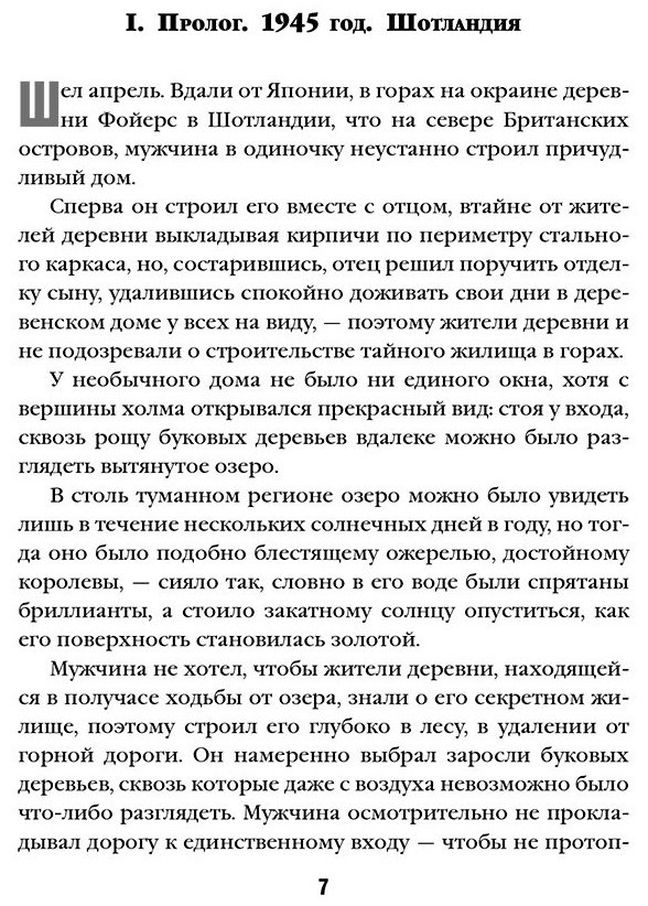 Книга Симада С.: Дерево-людоед с Темного холма купить,NaN