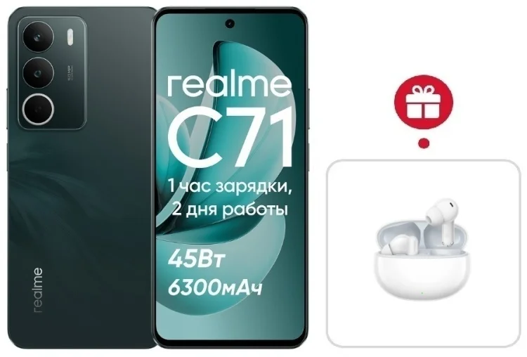 Смартфон Realme C71 8/256GB Forest Owl + подарок купить,NaN