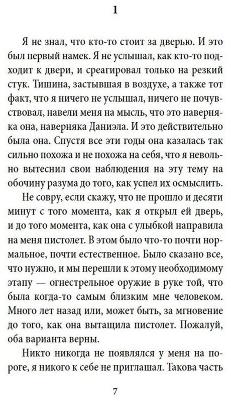 Книга Блум Й.: Что другие думают во мне купить,NaN