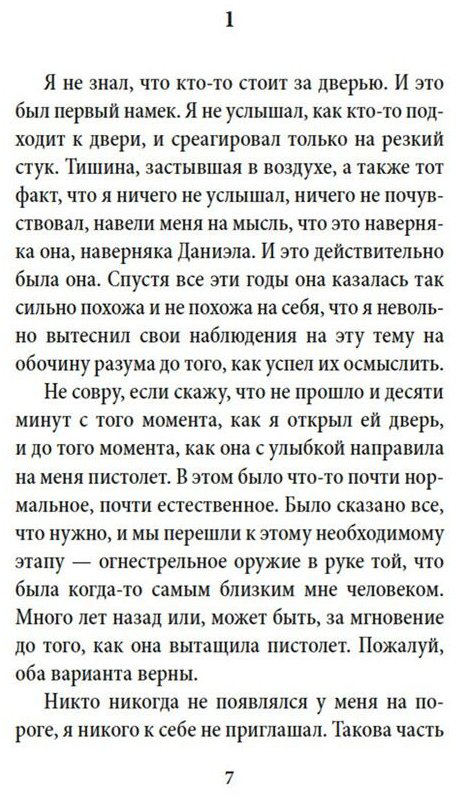 Книга Блум Й.: Что другие думают во мне купить,NaN