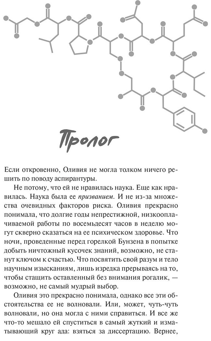 Книга Хейзелвуд Э.: Гипотеза любви купить,NaN