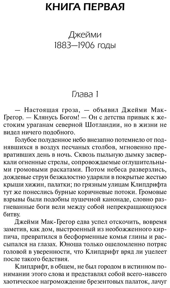Книга Шелдон С.: Интриганка купить,NaN