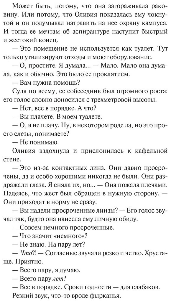 Книга Хейзелвуд Э.: Гипотеза любви купить,NaN