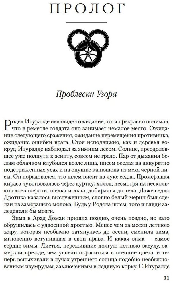 Книга Джордан Р.: Колесо Времени. Книга 10. Перекрестки сумерек купить,NaN