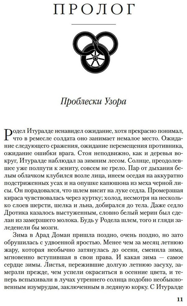 Книга Джордан Р.: Колесо Времени. Книга 10. Перекрестки сумерек купить,NaN