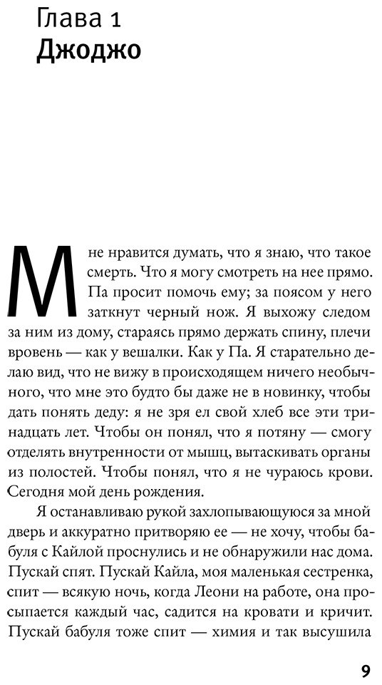 Книга Уорд Дж.: Пойте, неупокоенные, пойте купить,NaN