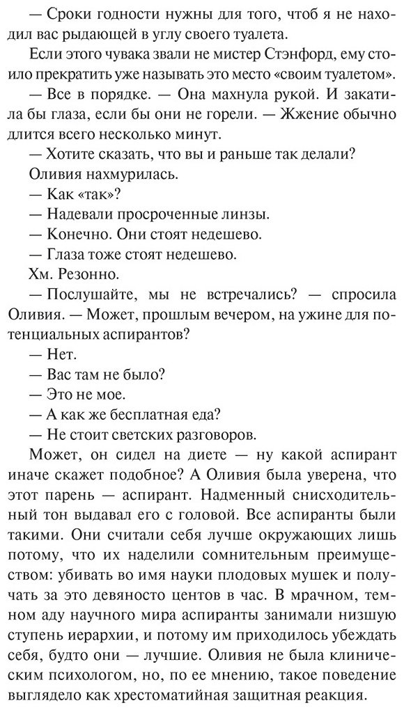 Книга Хейзелвуд Э.: Гипотеза любви купить,NaN