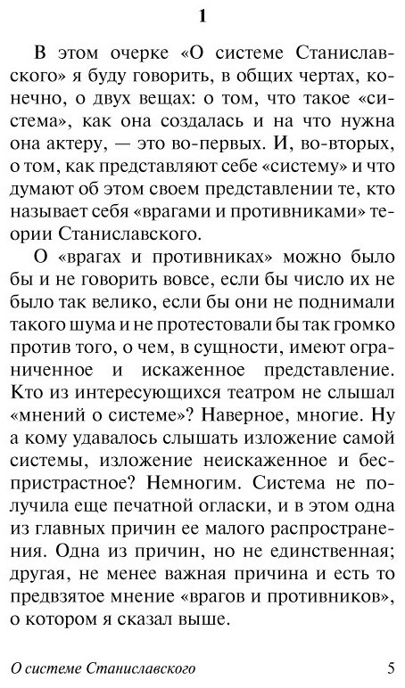 Книга Чехов М. А.: О технике актера купить,NaN