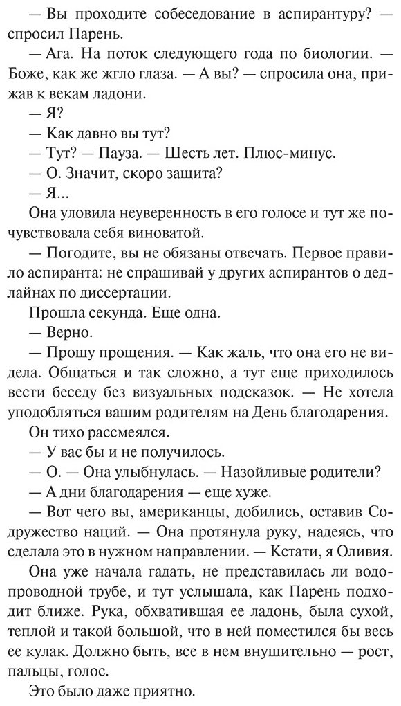 Книга Хейзелвуд Э.: Гипотеза любви купить,NaN