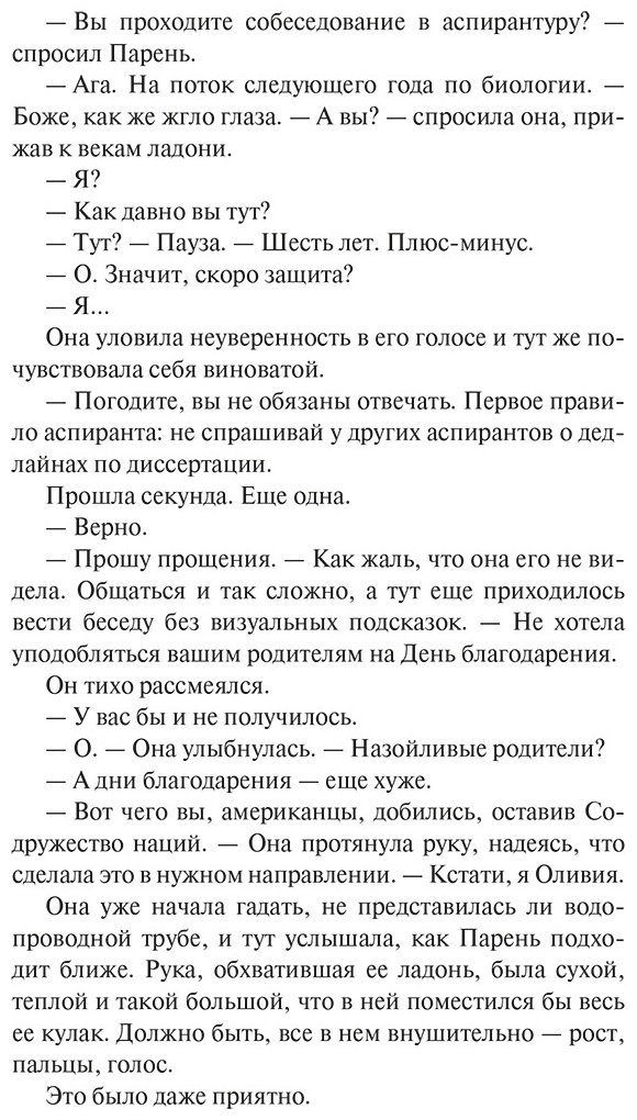 Книга Хейзелвуд Э.: Гипотеза любви купить,NaN