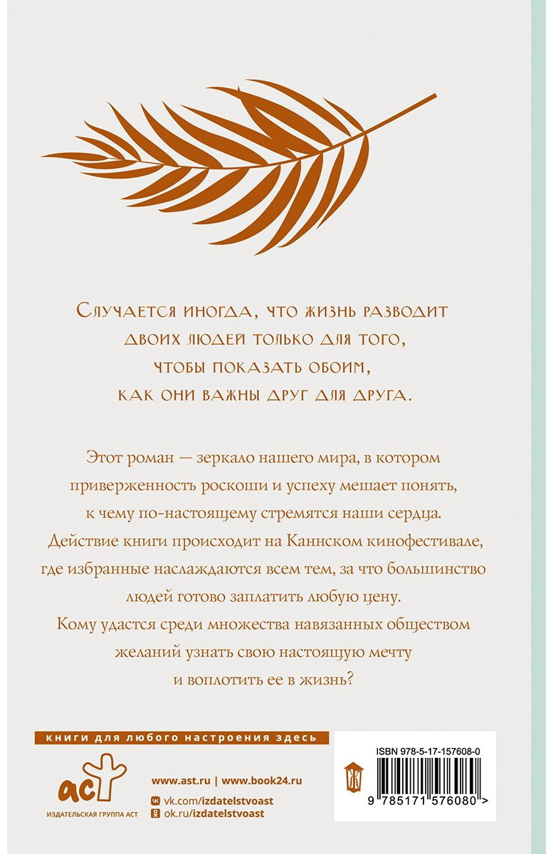 Книга Коэльо П.: Победитель остается один купить,NaN
