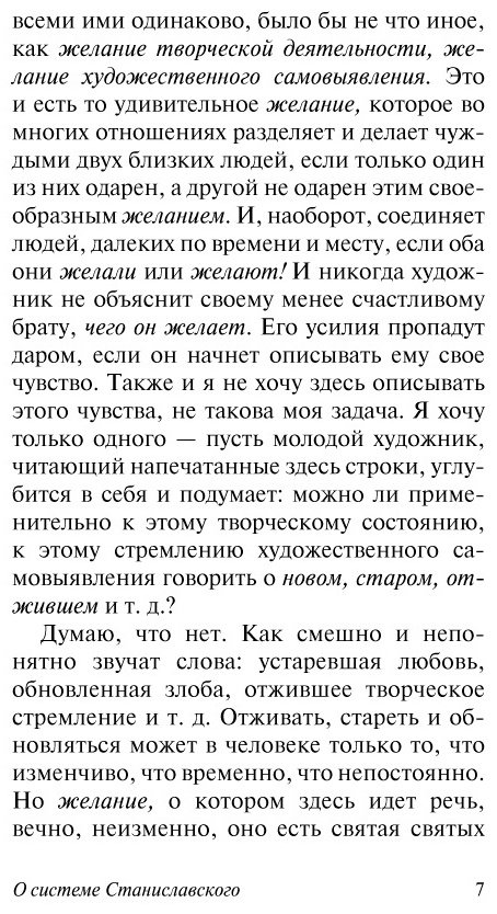 Книга Чехов М. А.: О технике актера купить,NaN