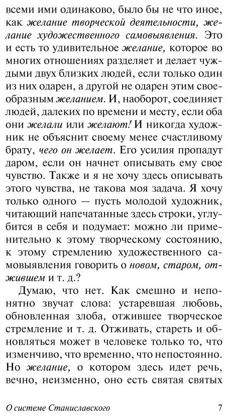 Книга Чехов М. А.: О технике актера купить,NaN