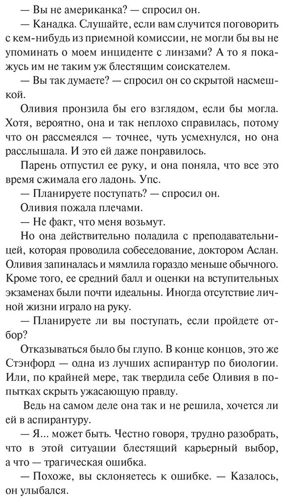 Книга Хейзелвуд Э.: Гипотеза любви купить,NaN