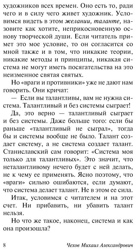 Книга Чехов М. А.: О технике актера купить,NaN