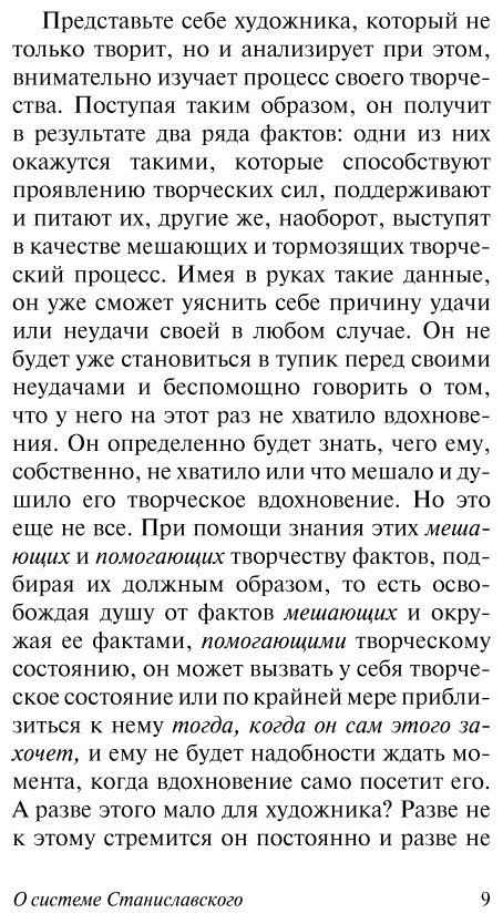 Книга Чехов М. А.: О технике актера купить,NaN