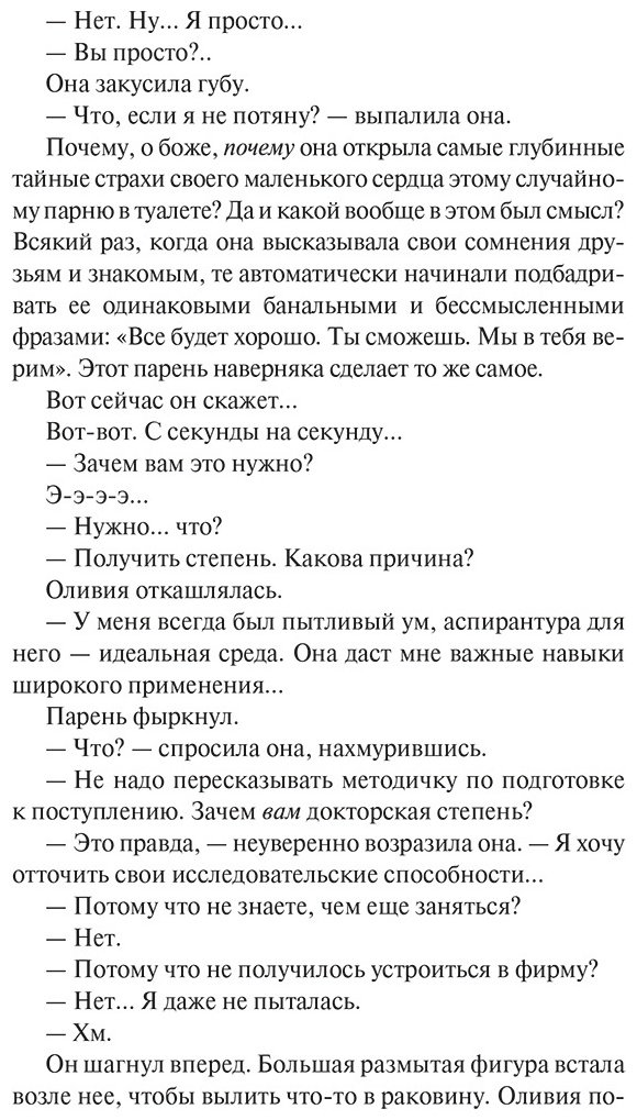 Книга Хейзелвуд Э.: Гипотеза любви купить,NaN