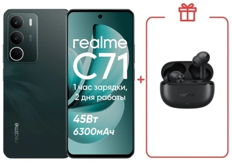 Смартфон Realme C71 8/256GB Forest Owl + подарок купить,NaN
