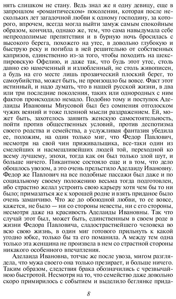 Книга Достоевский Ф.&nbsp;М.: Братья Карамазовы купить,NaN