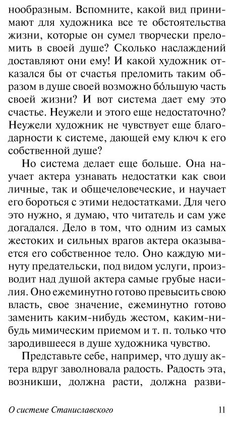 Книга Чехов М. А.: О технике актера купить,NaN