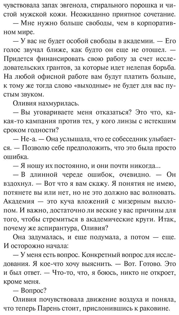 Книга Хейзелвуд Э.: Гипотеза любви купить,NaN