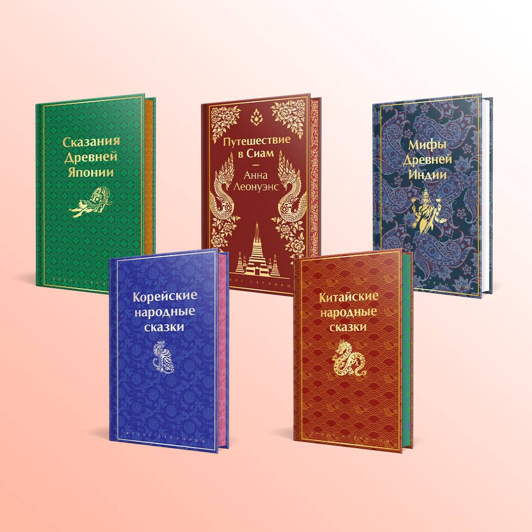 Книга Гарин-Михайловский Н.: Корейские народные сказки купить,NaN