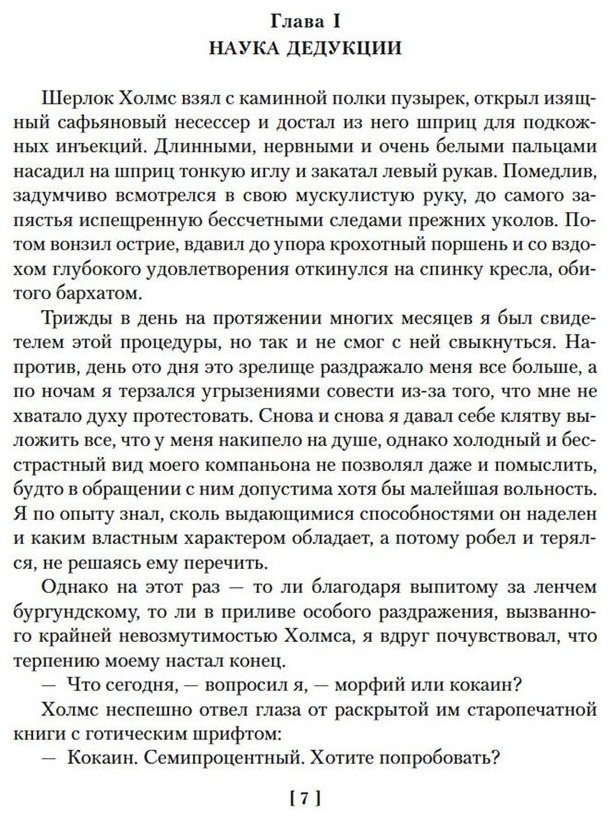 Книга Дойл А.: Знак четырех. Возвращение Шерлока Холмса купить,NaN