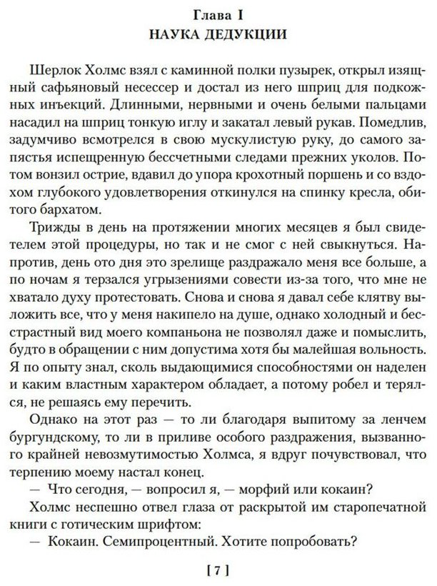 Книга Дойл А.: Знак четырех. Возвращение Шерлока Холмса купить,NaN
